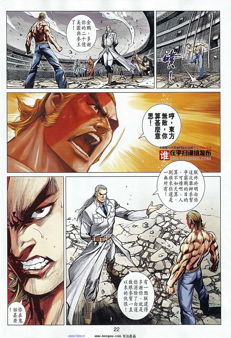 第40话