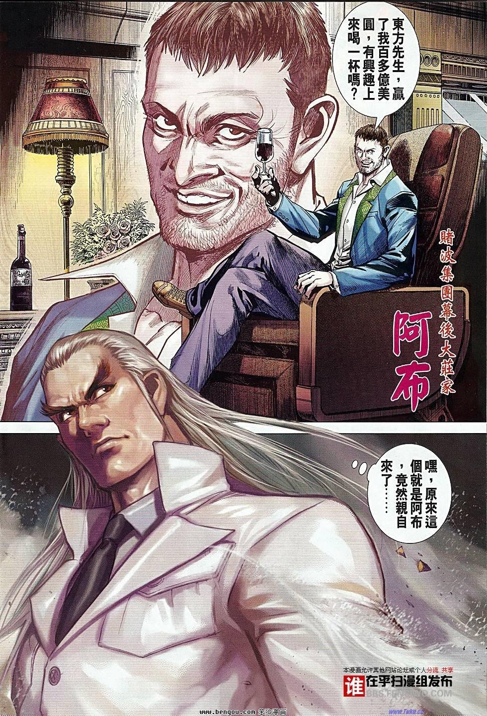 第40话