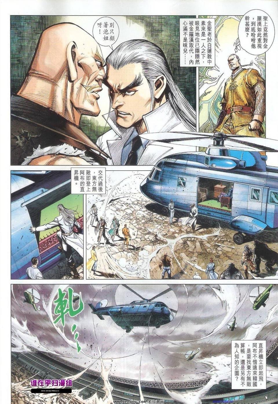 第41话