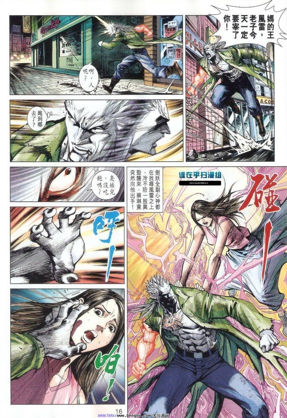 第41话