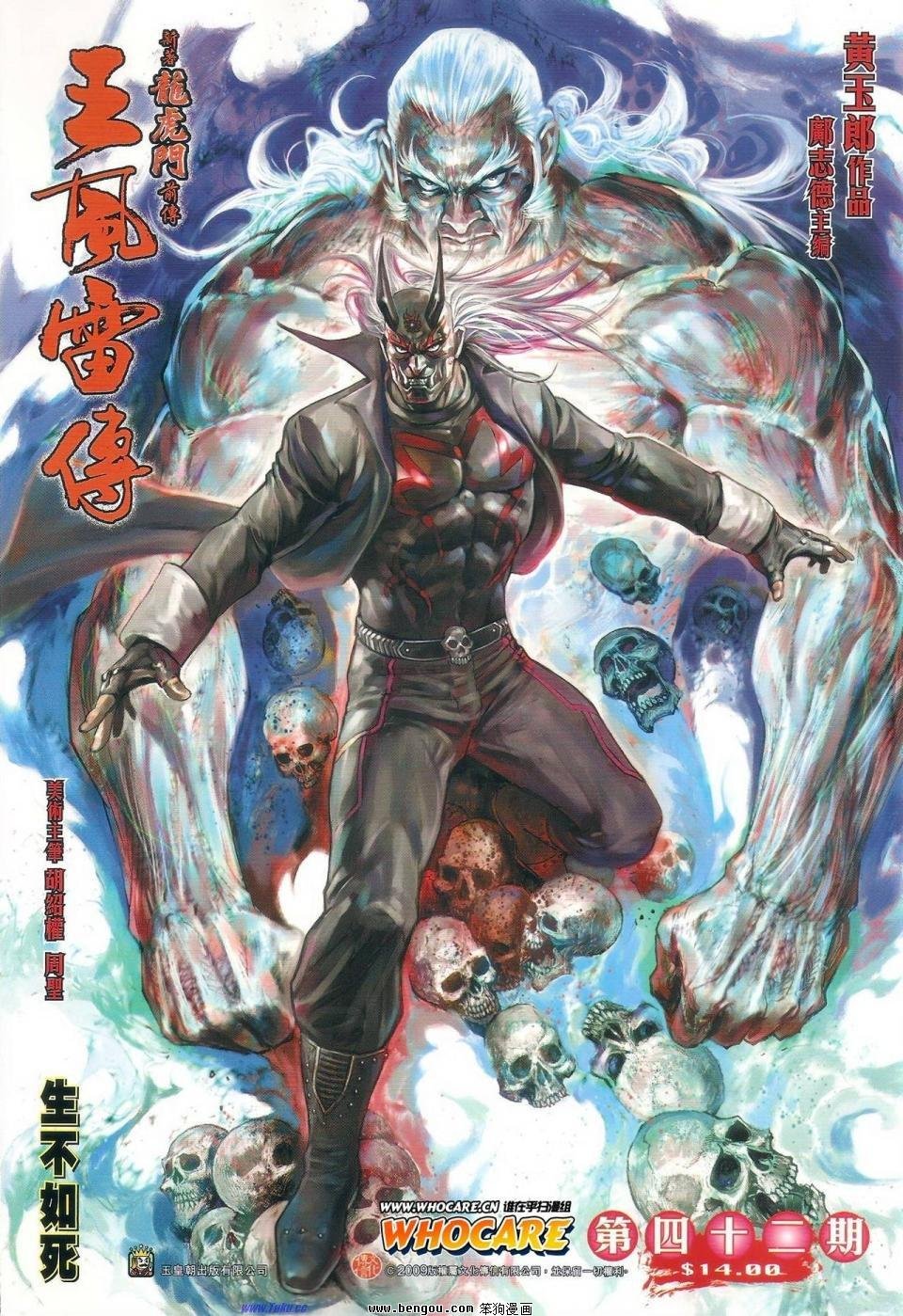 第42话