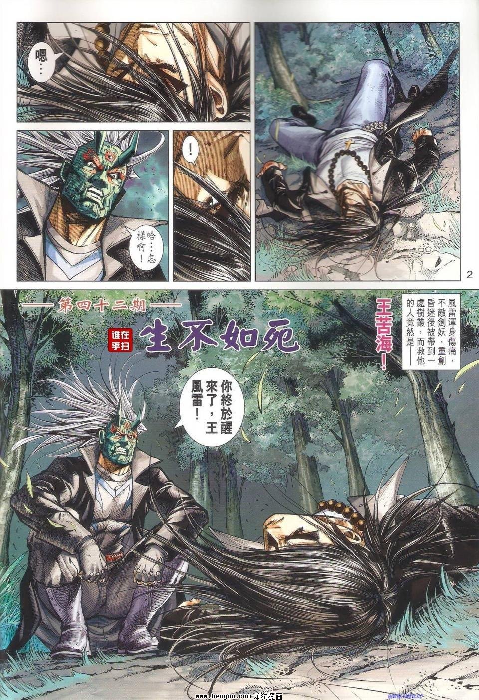 第42话