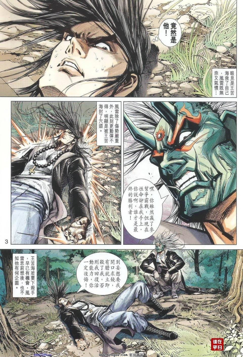 第42话