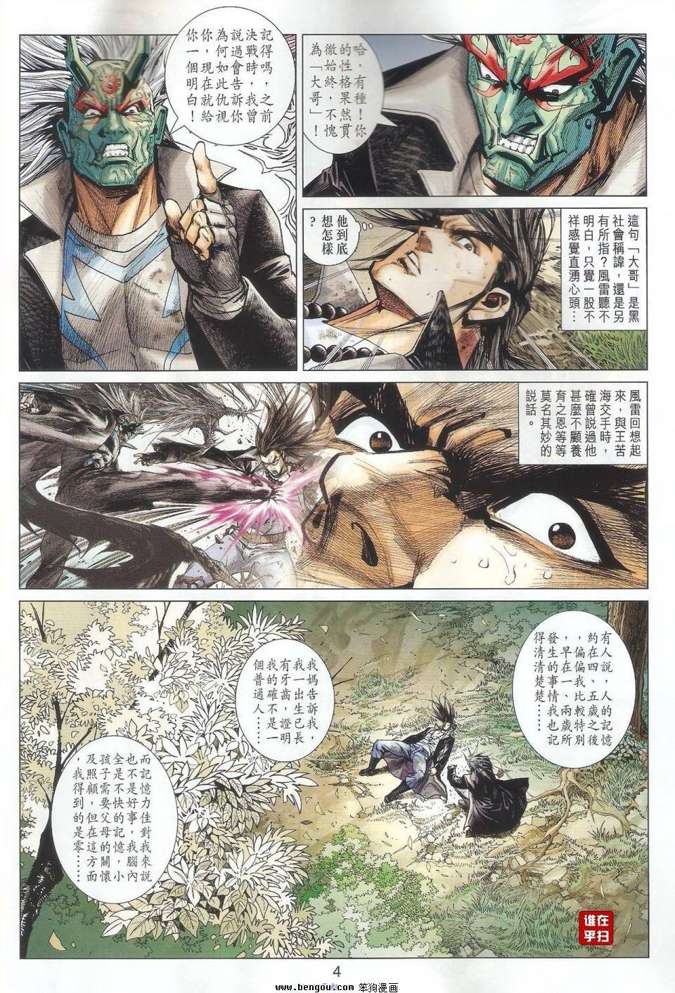 第42话