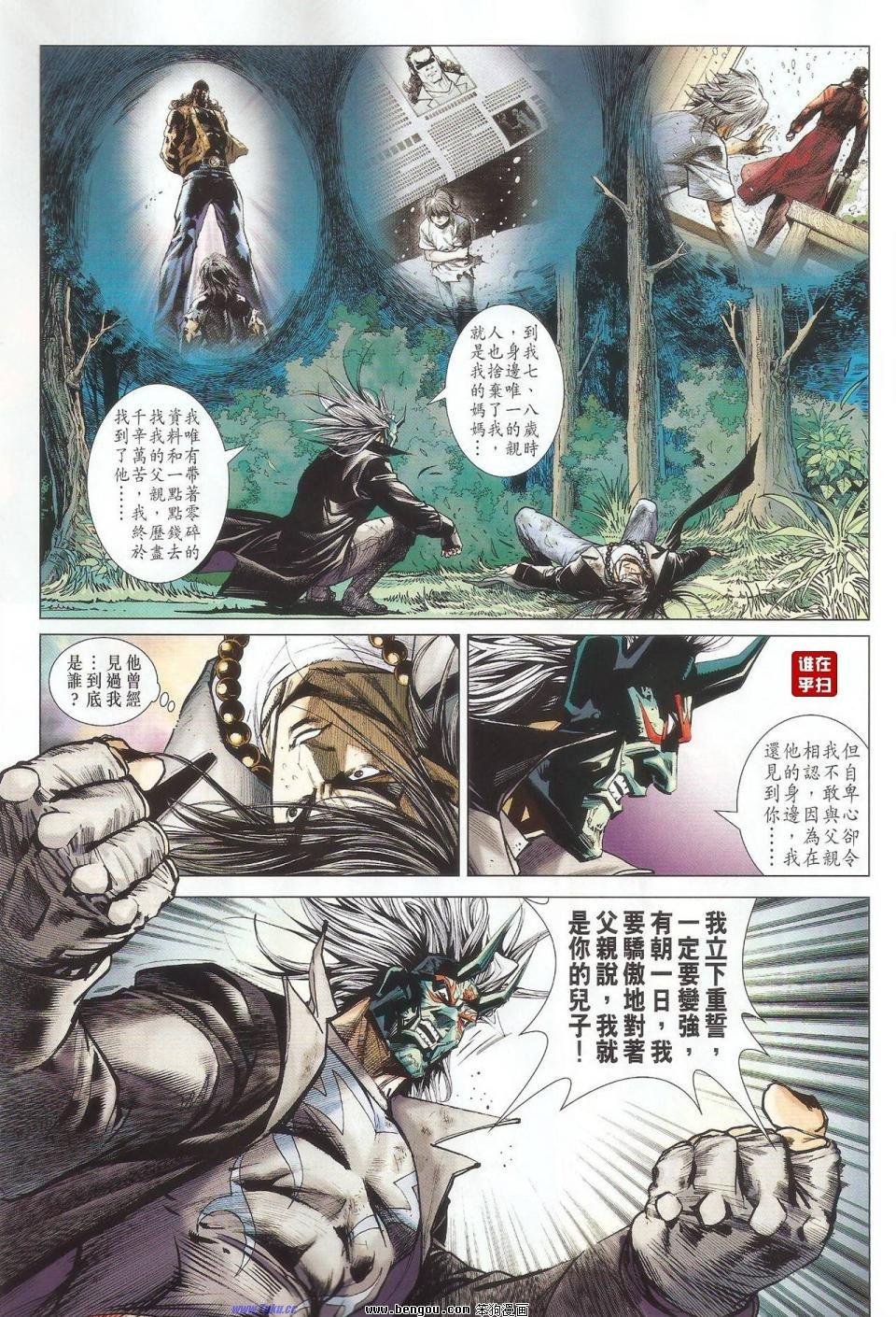 第42话