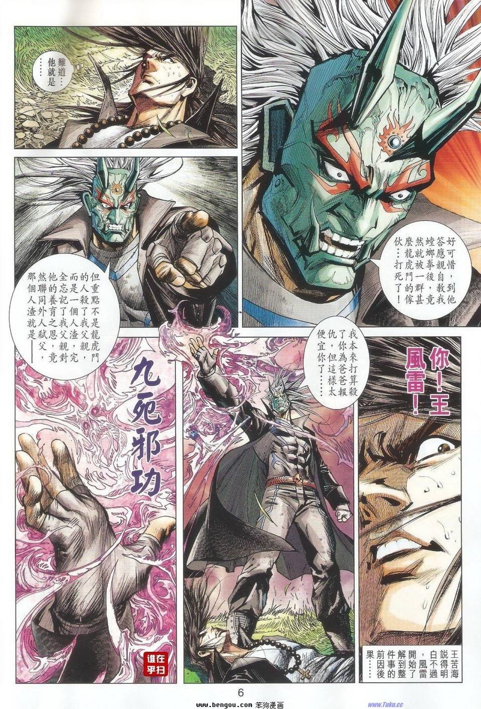 第42话