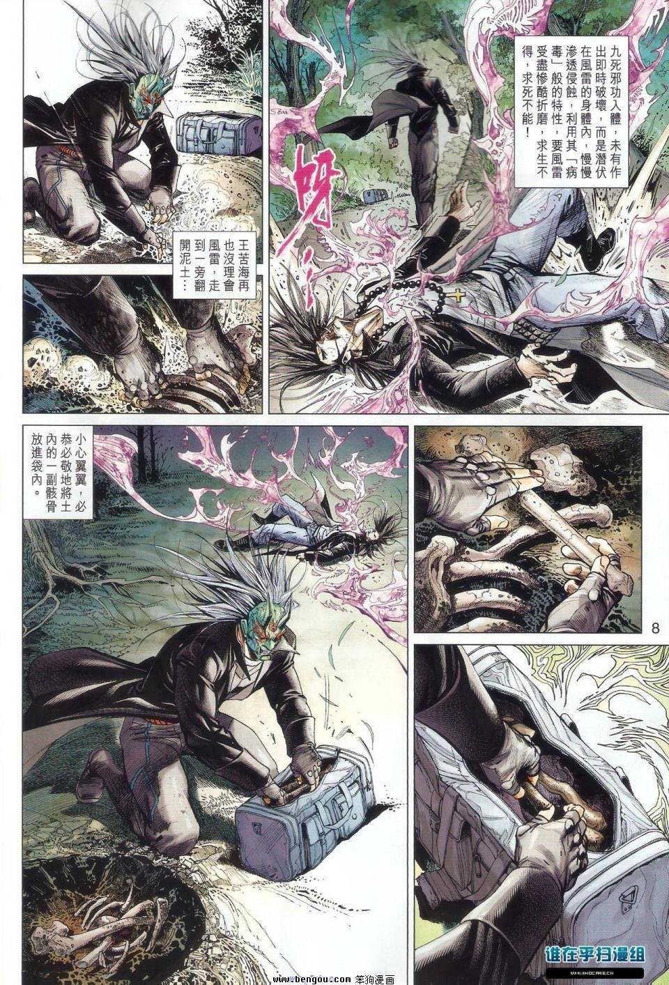 第42话