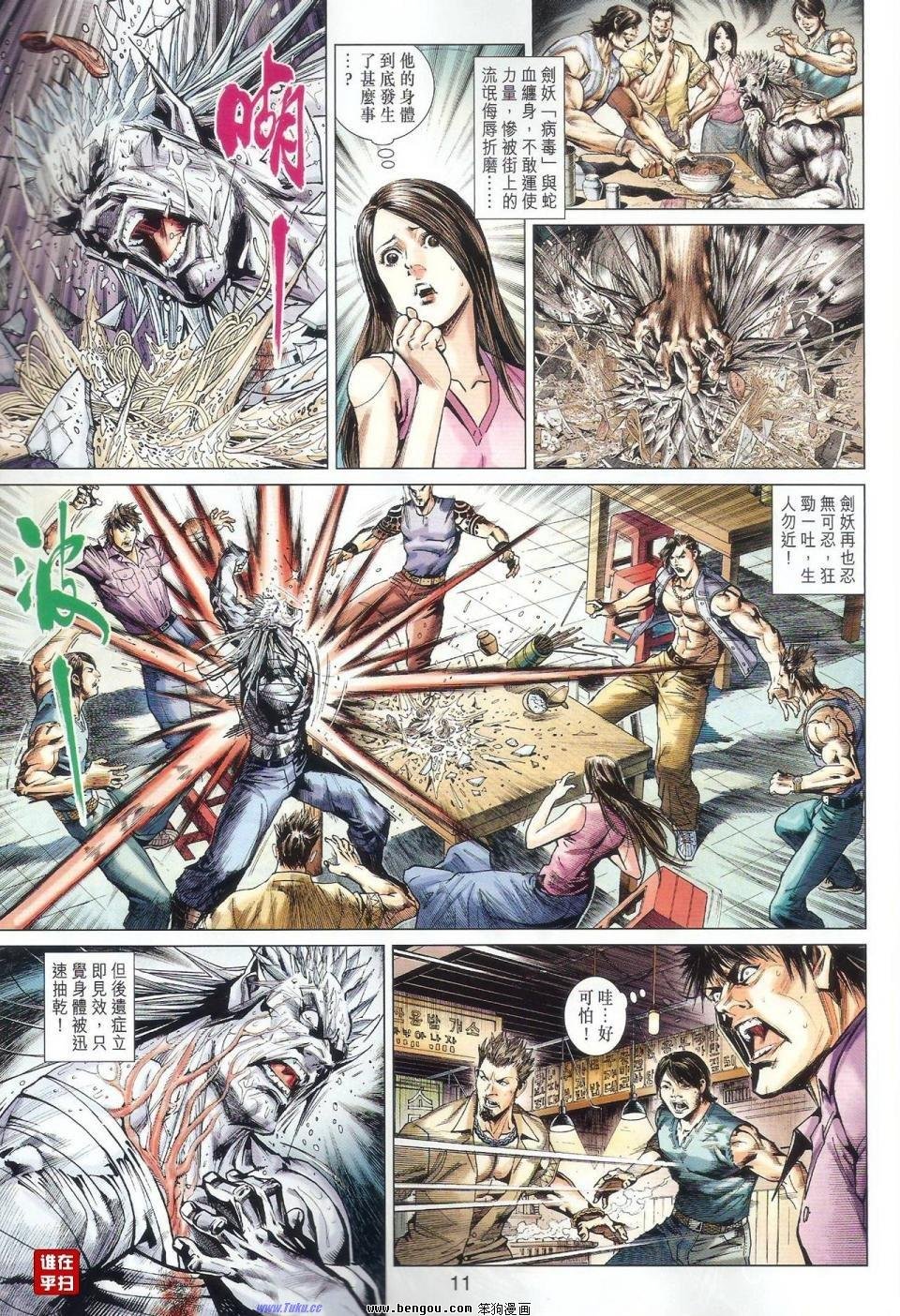 第42话