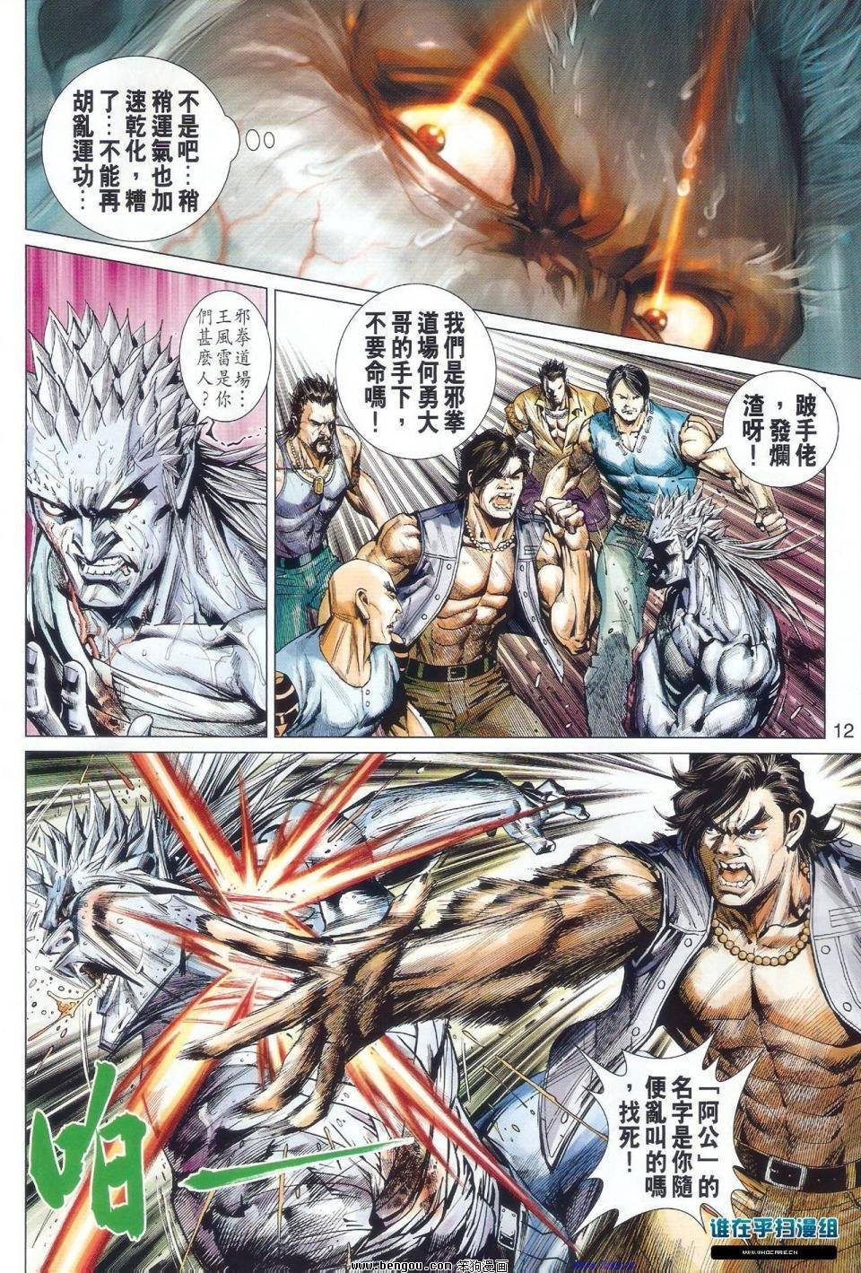 第42话