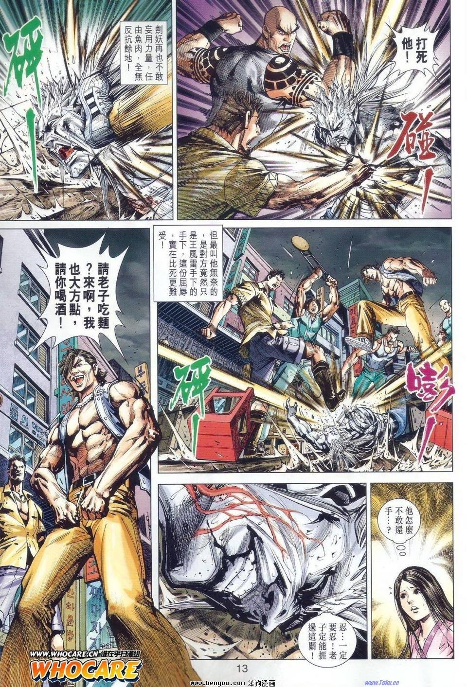 第42话