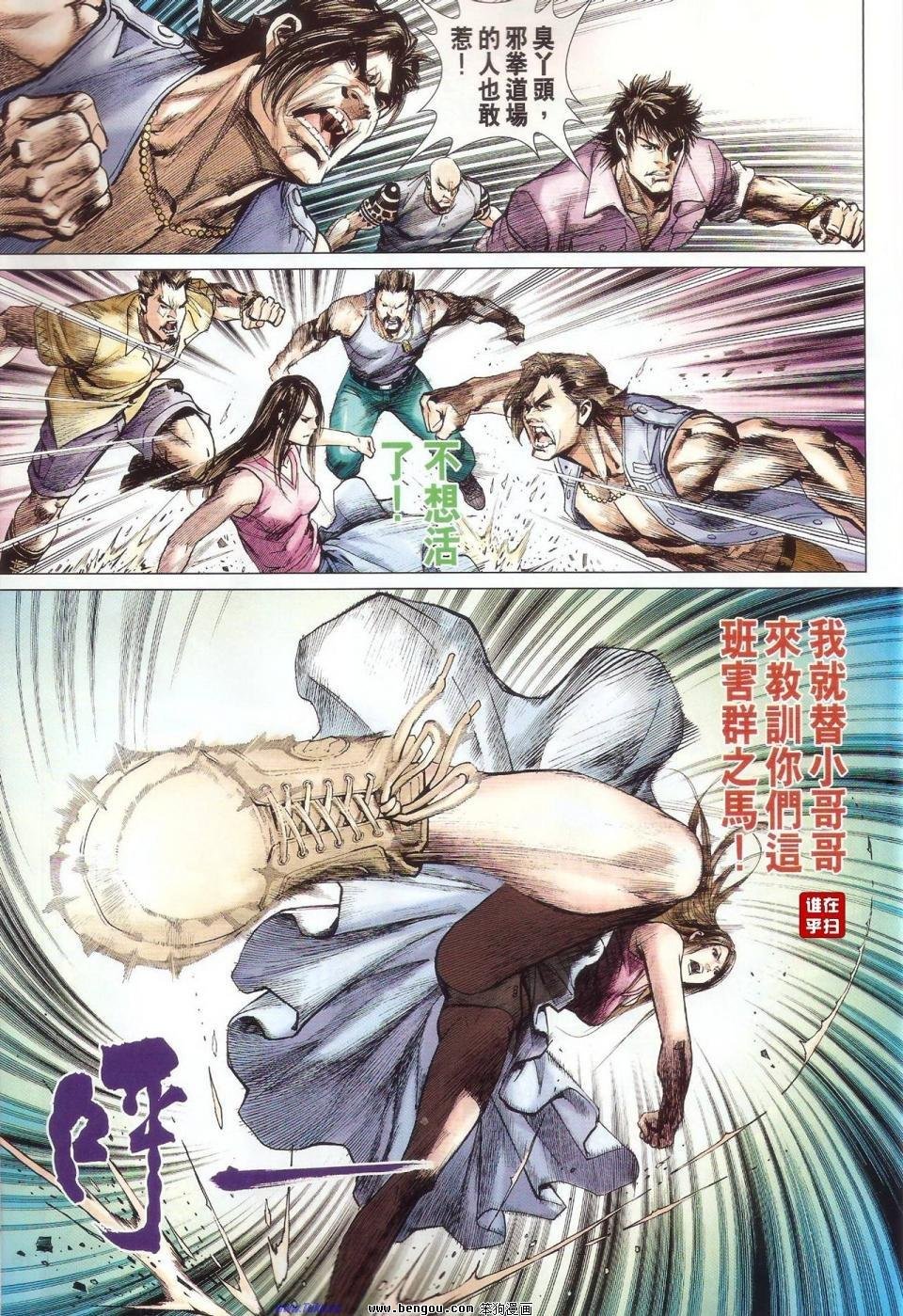 第42话