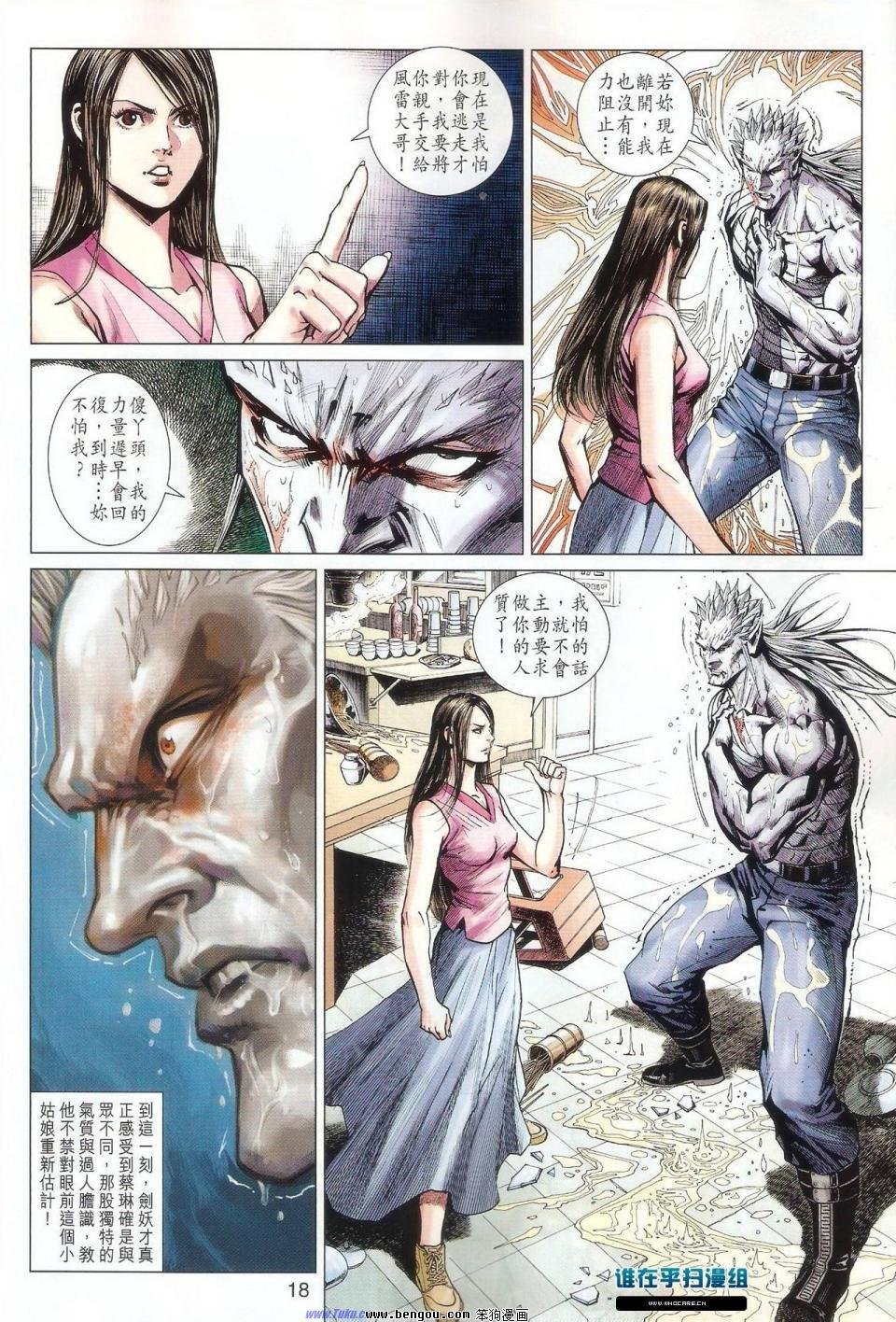 第42话