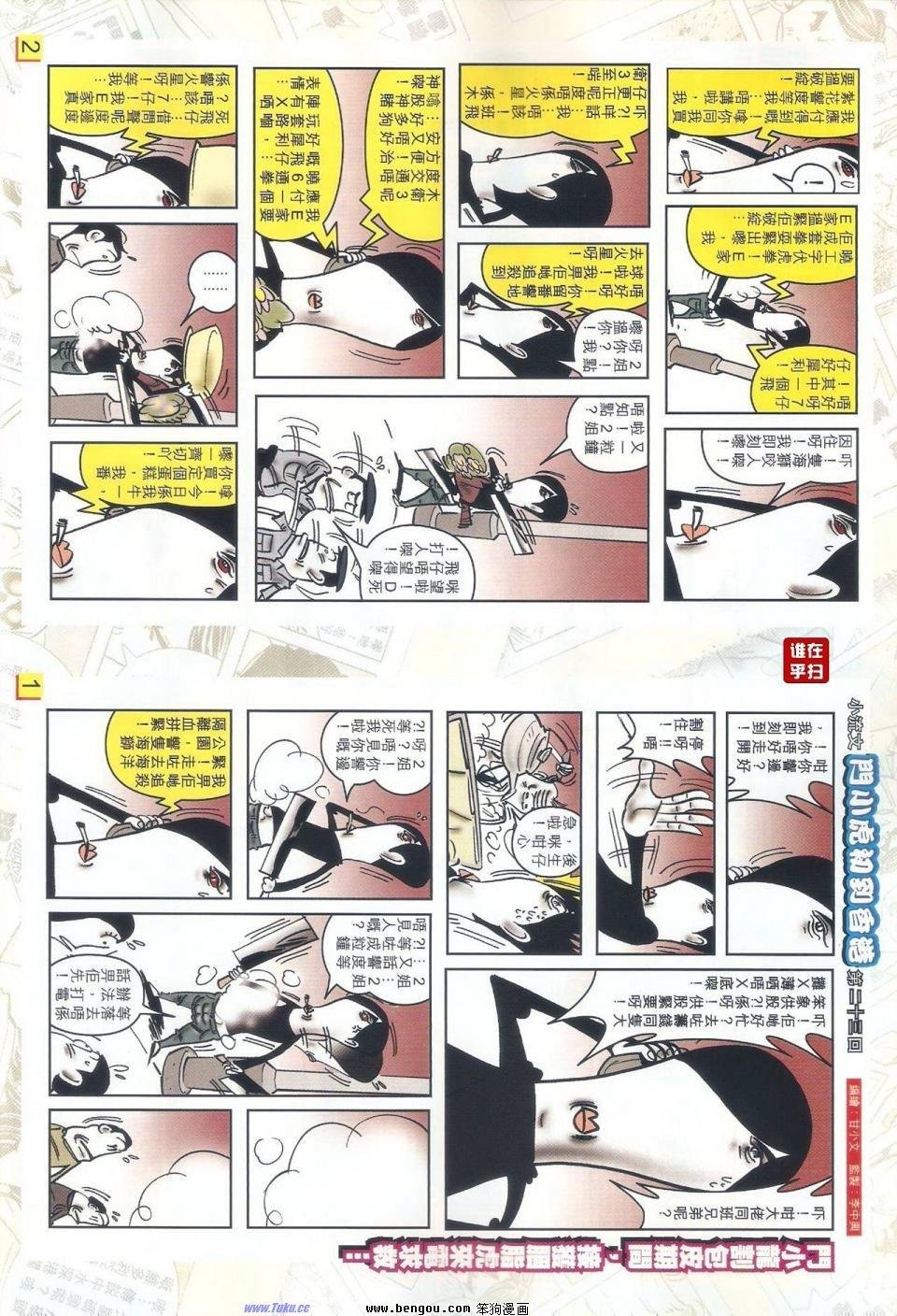 第42话