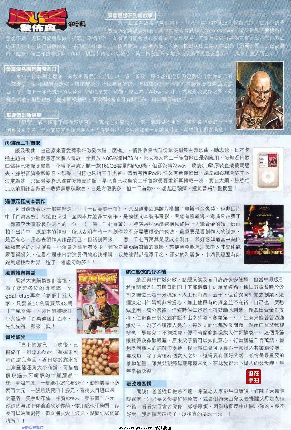 第42话