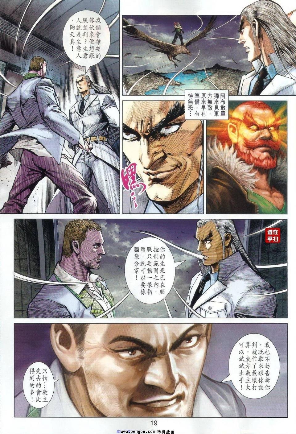 第42话