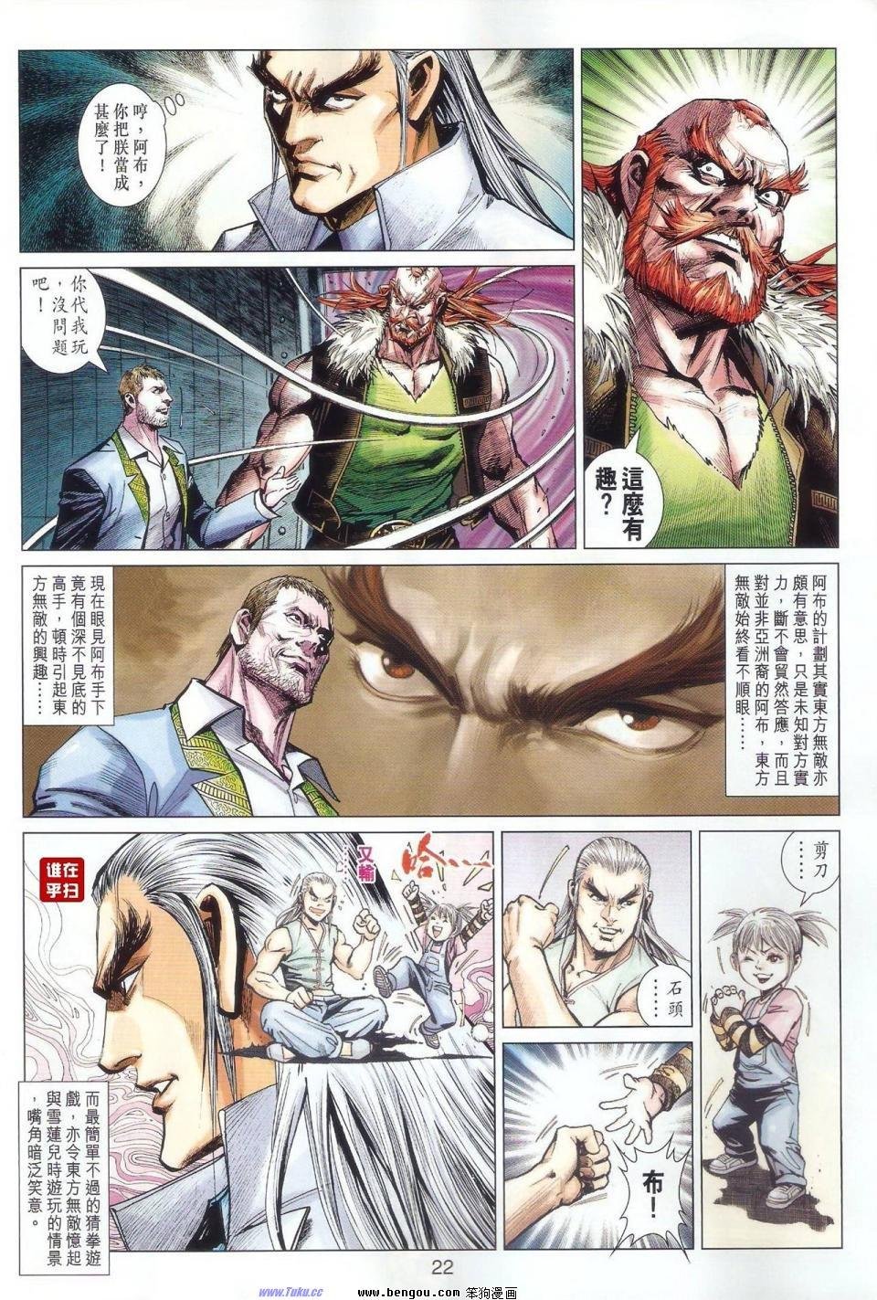 第42话