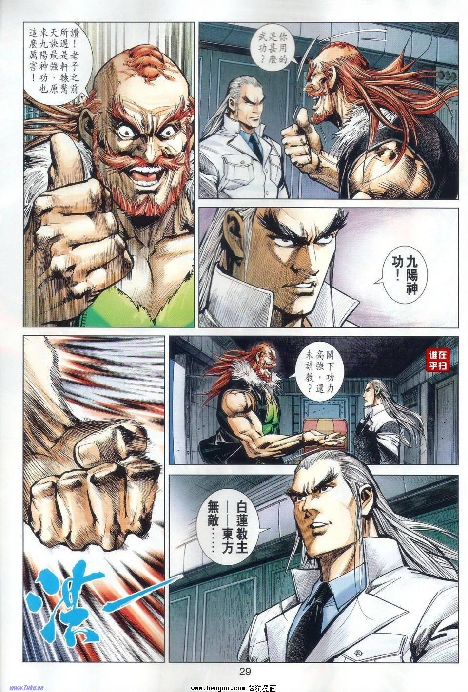 第42话