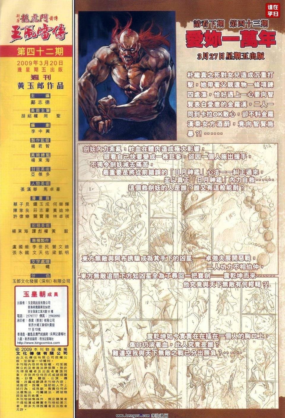 第42话