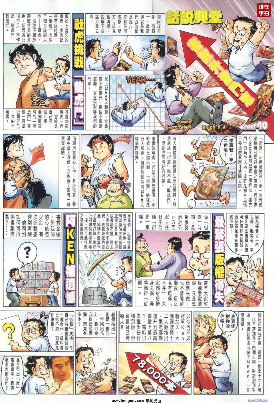 第42话