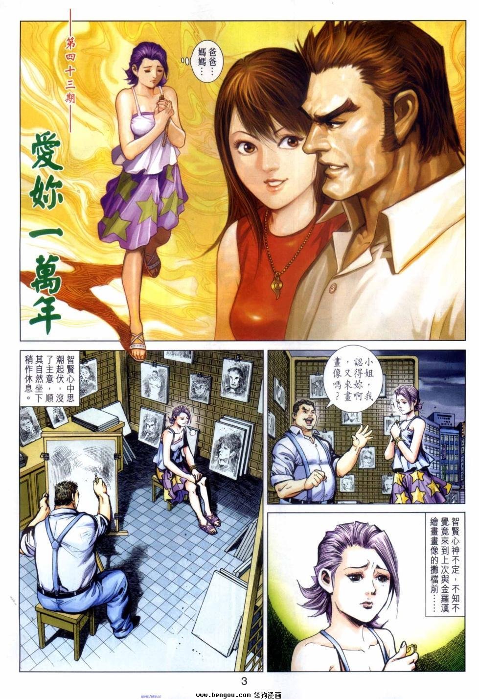 第43话