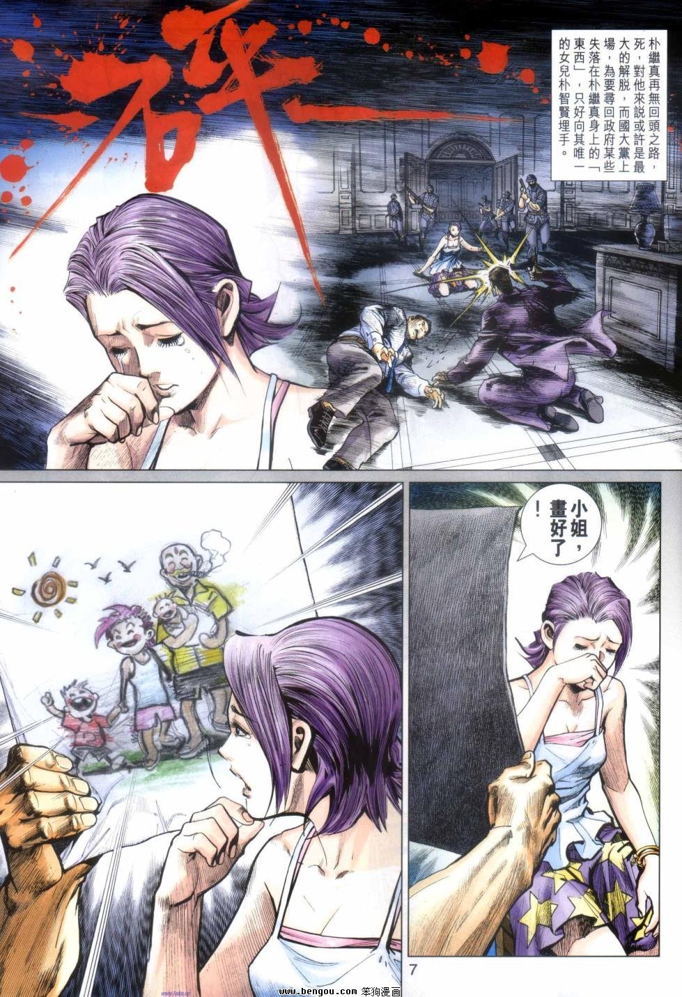 第43话
