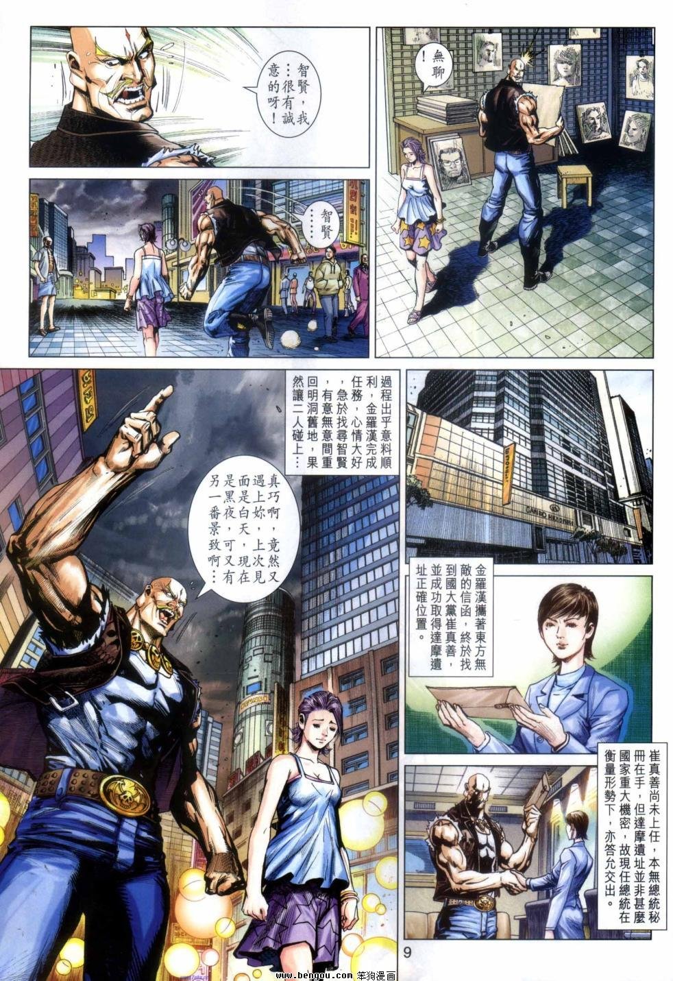 第43话