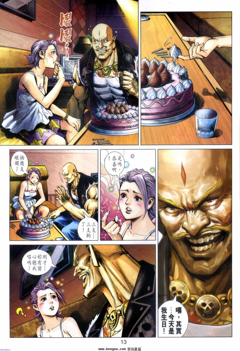 第43话