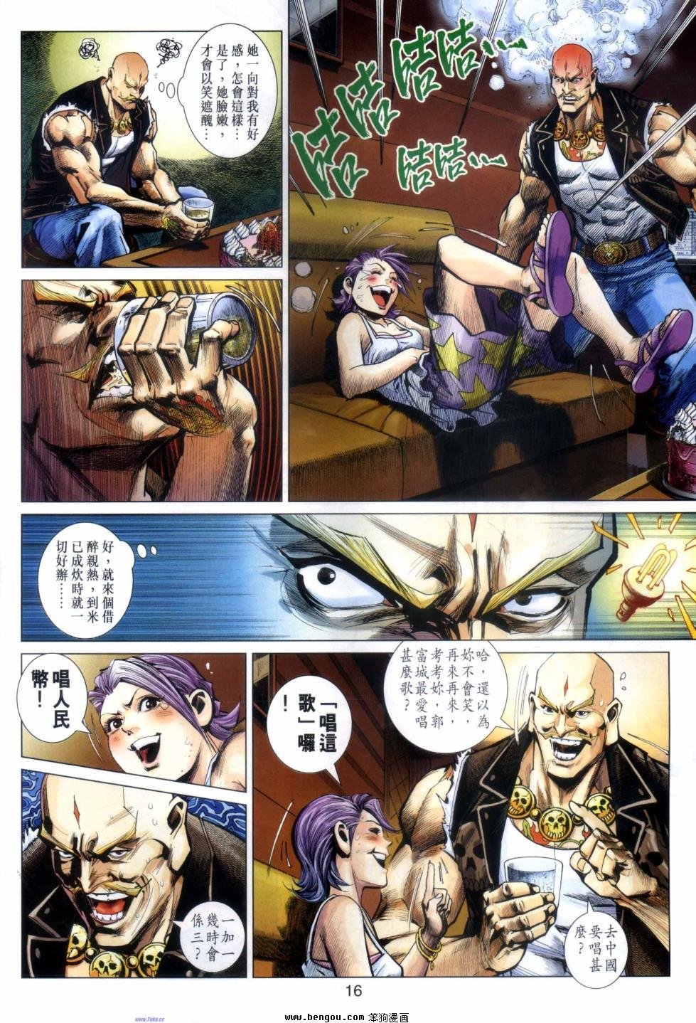 第43话