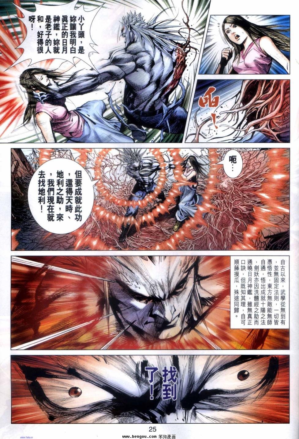 第43话