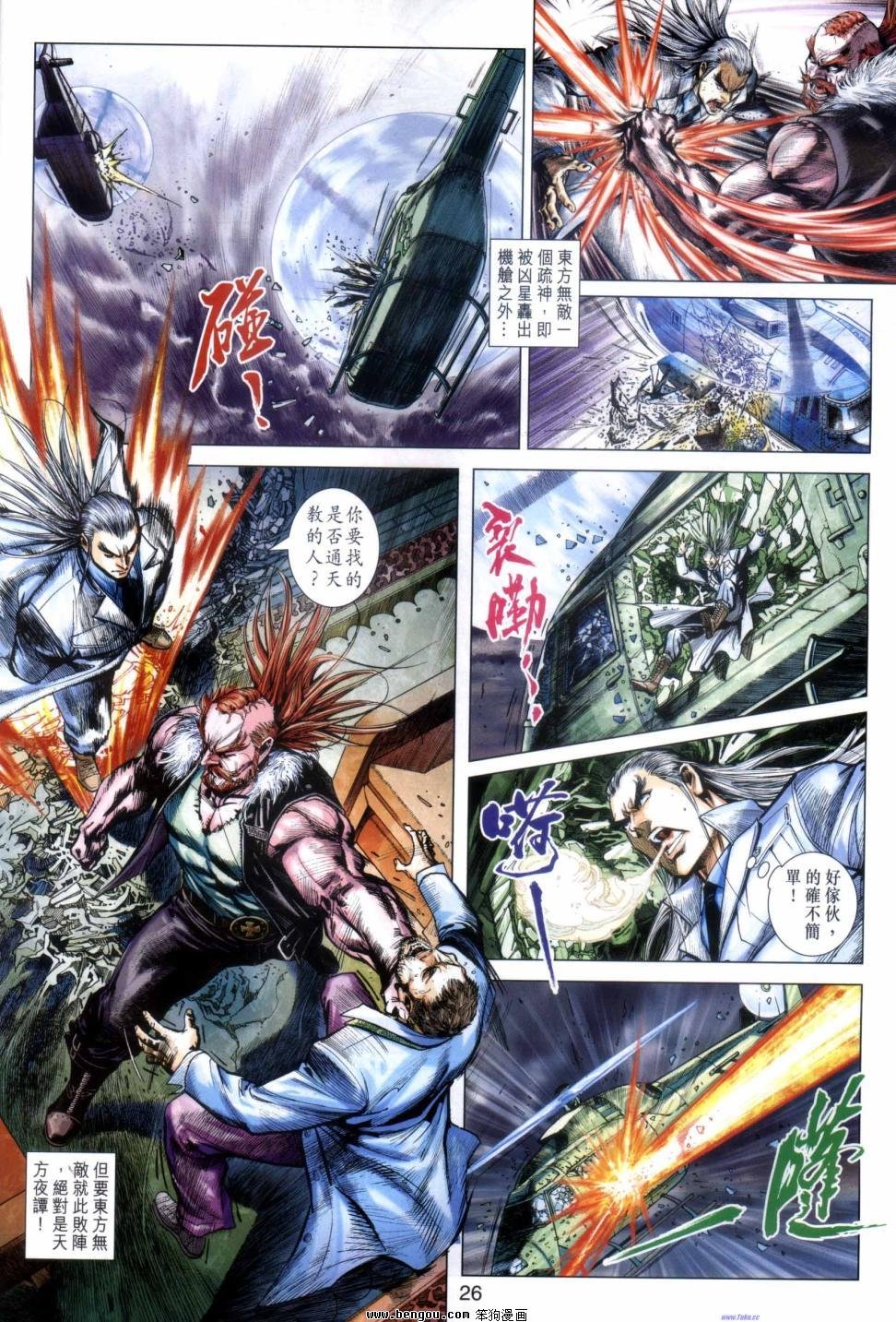 第43话