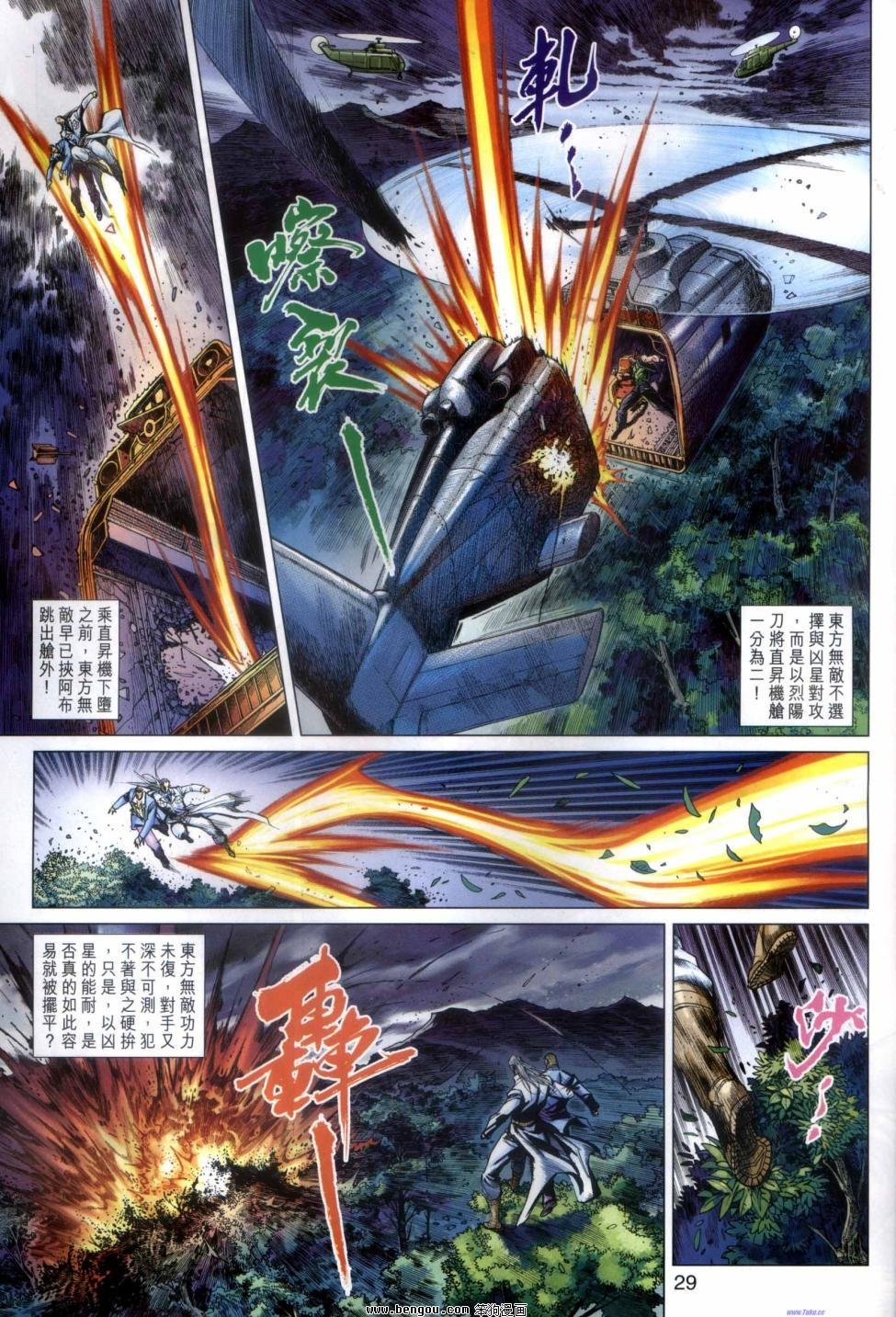 第43话