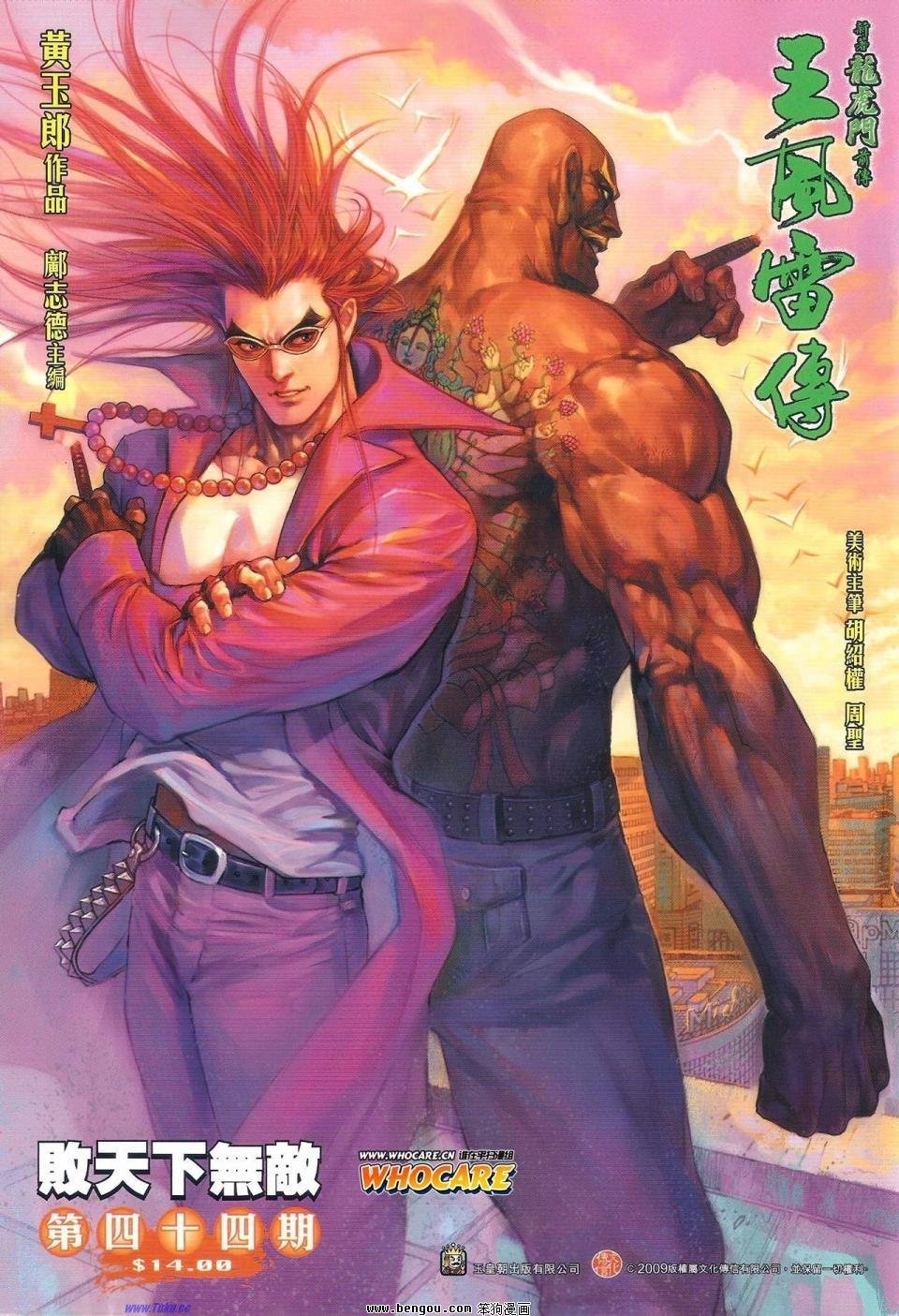 第44话