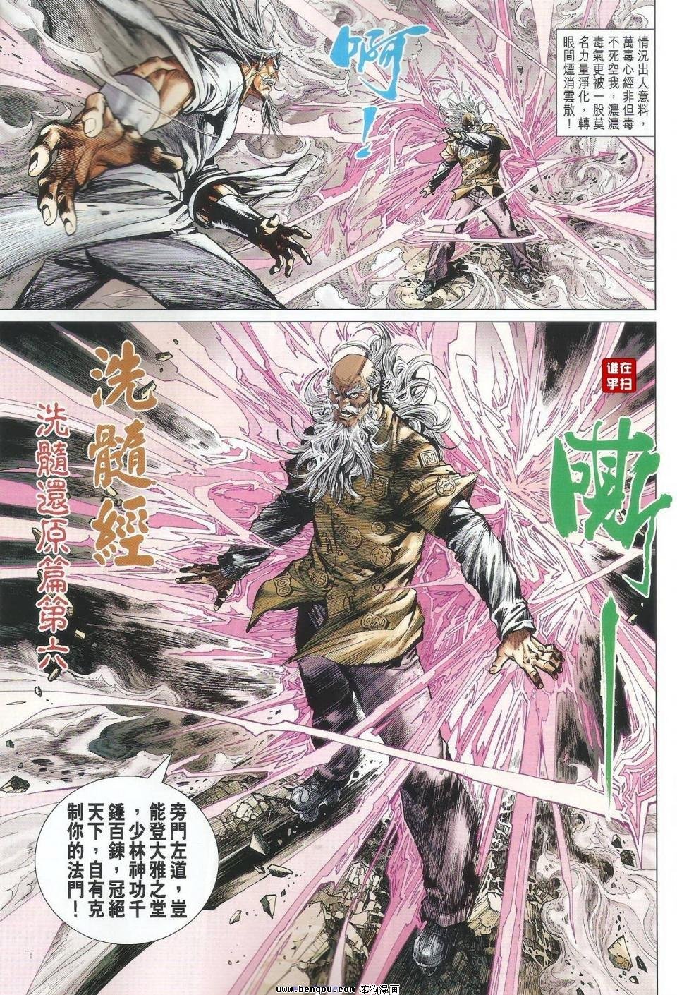 第44话