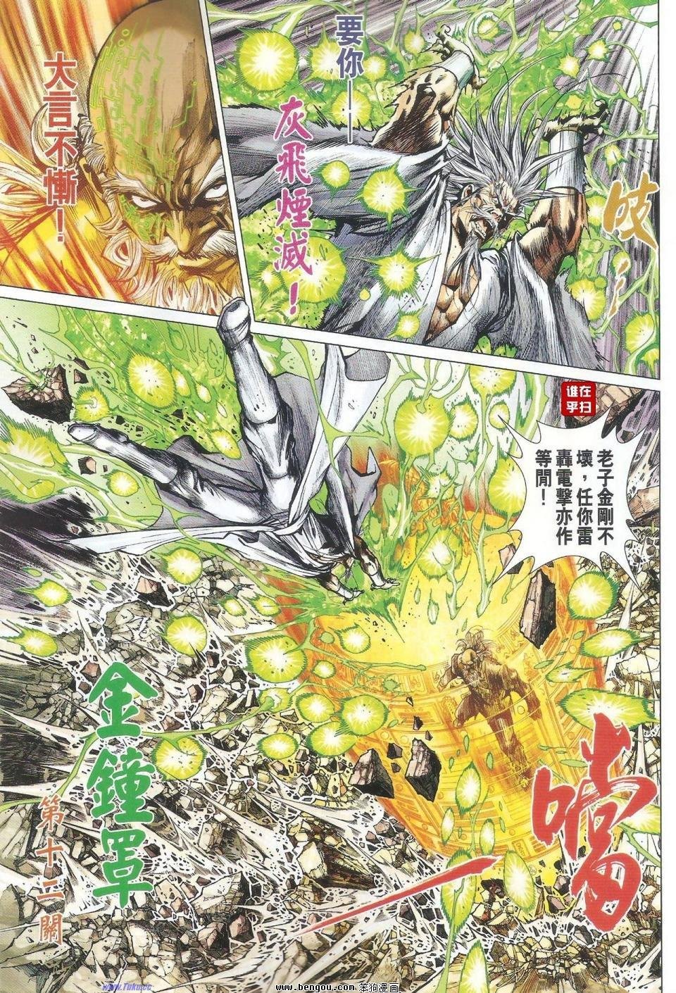 第44话