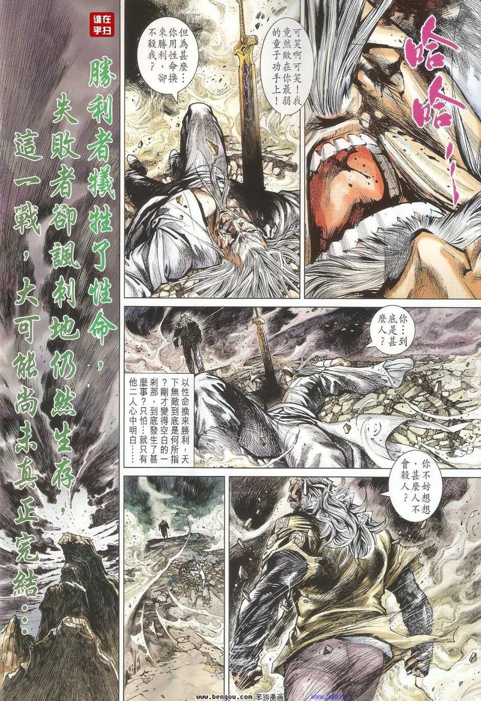 第44话