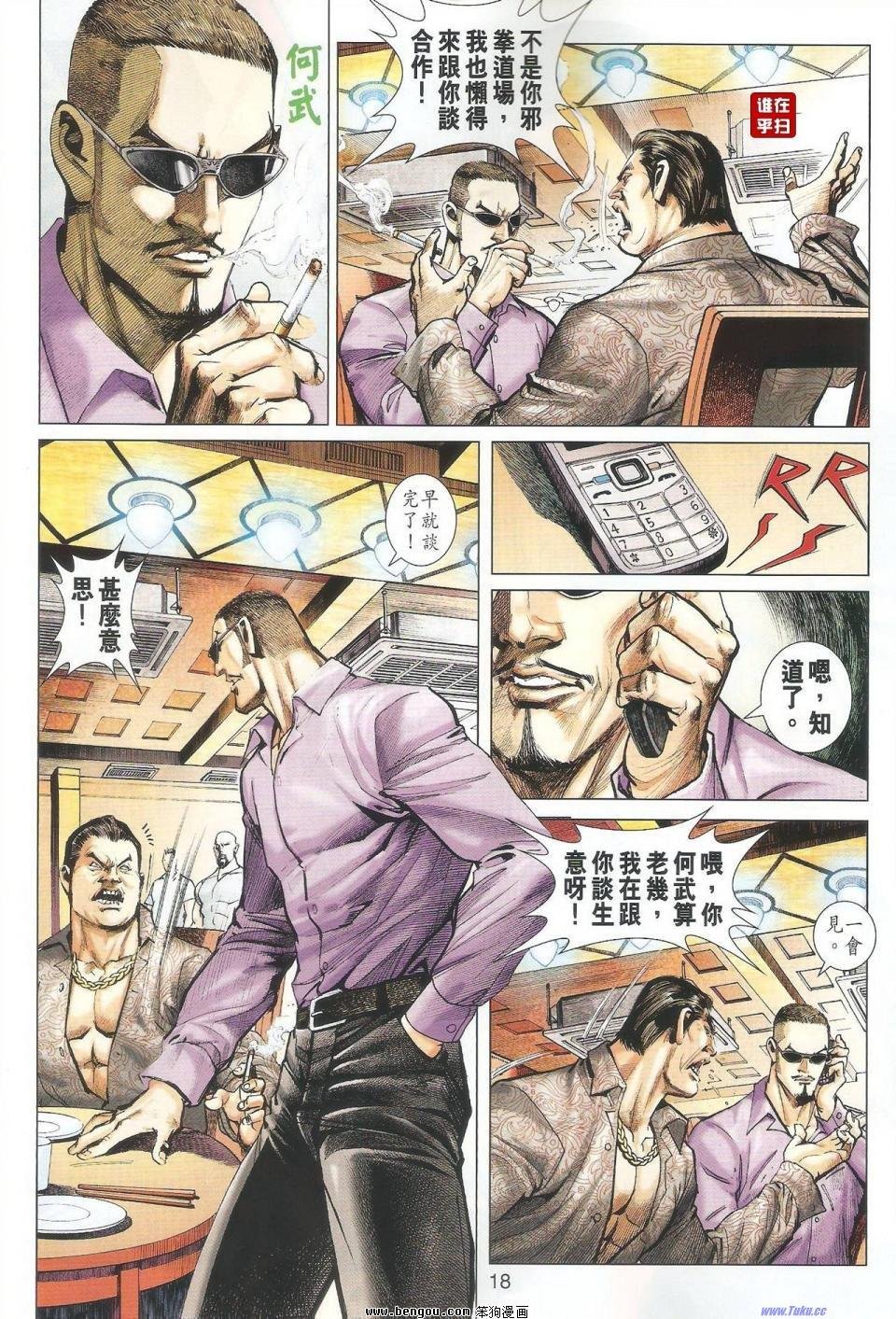 第44话