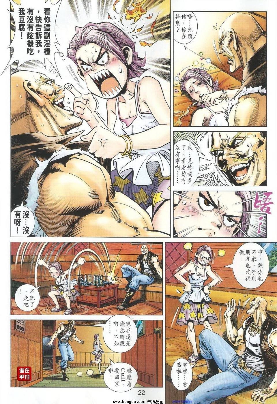 第44话