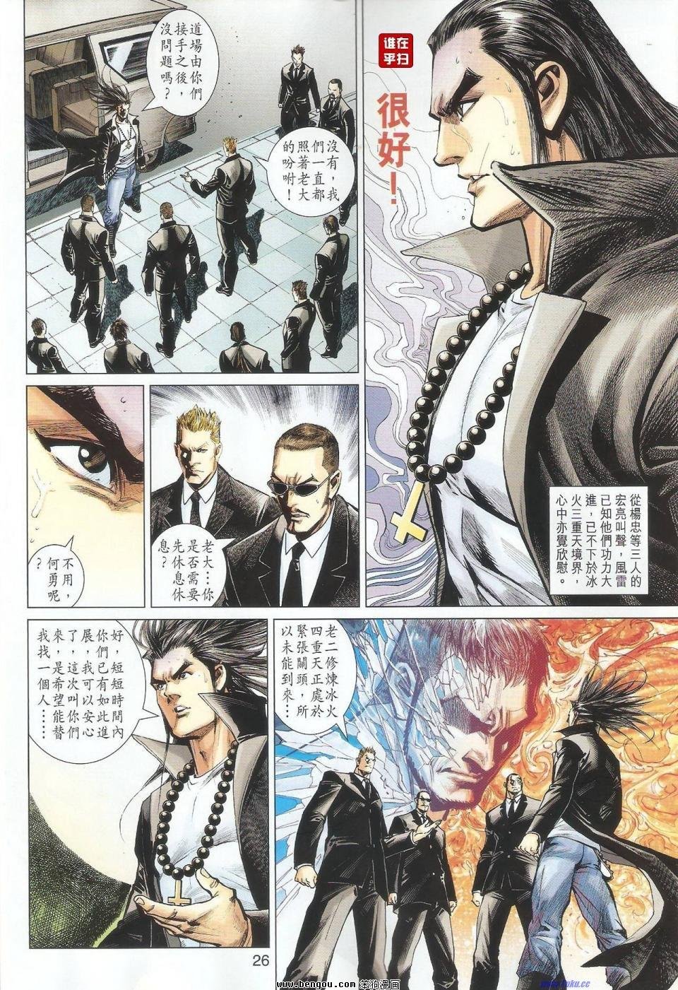 第44话