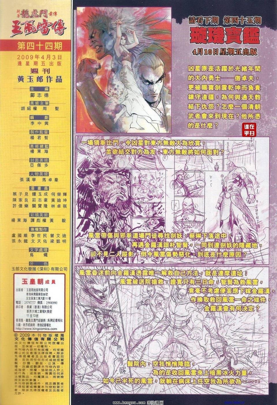 第44话