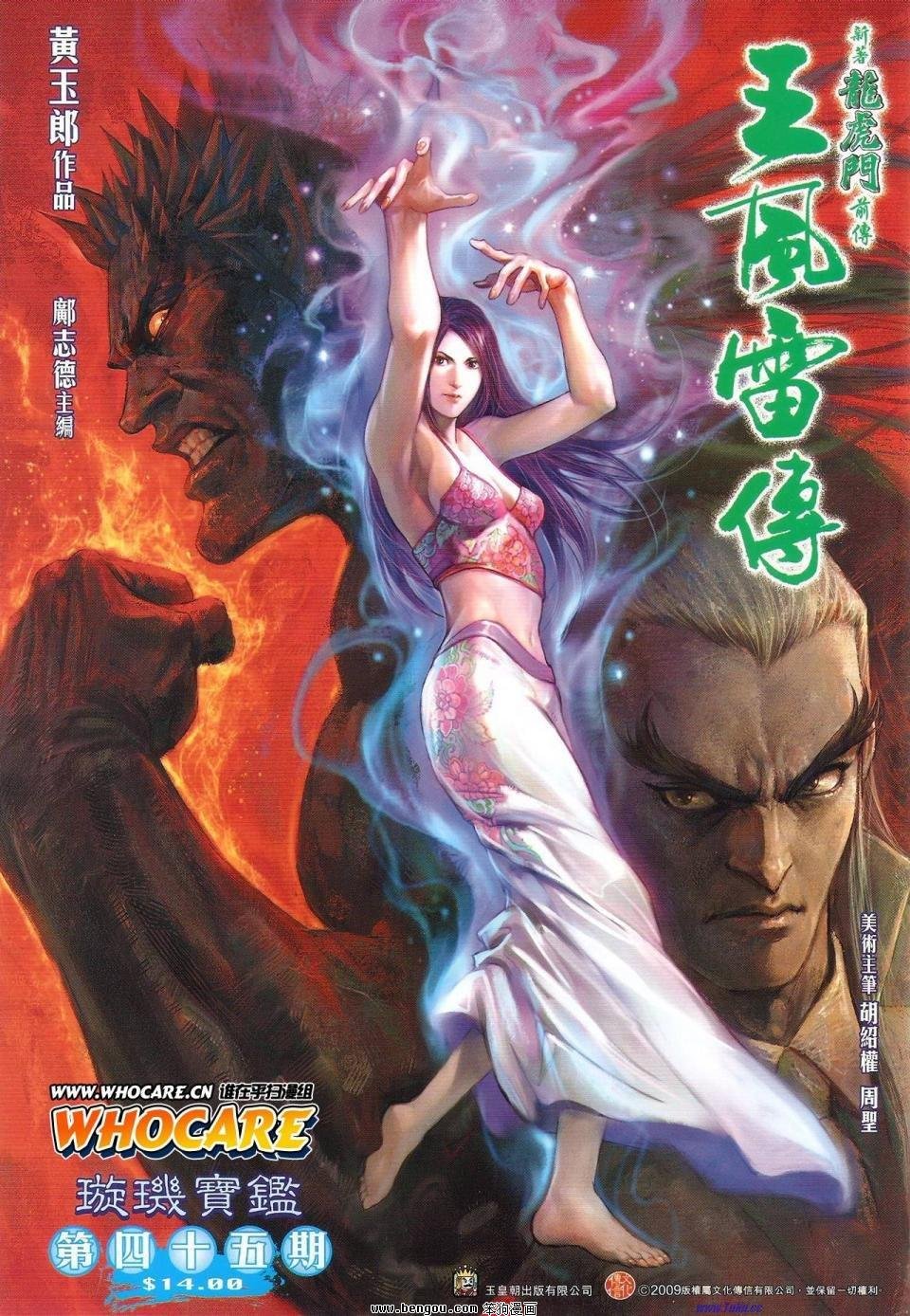 第45话