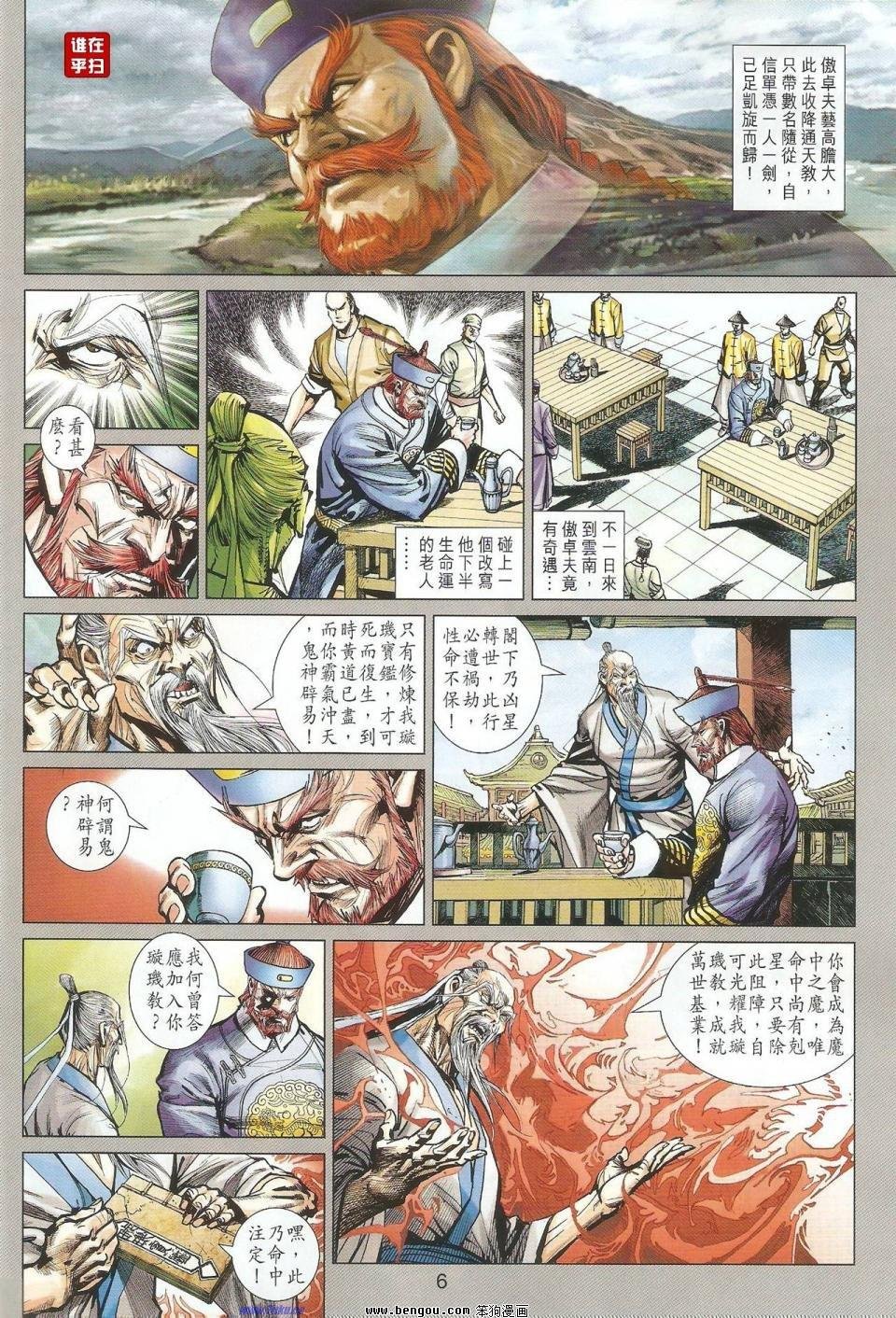 第45话