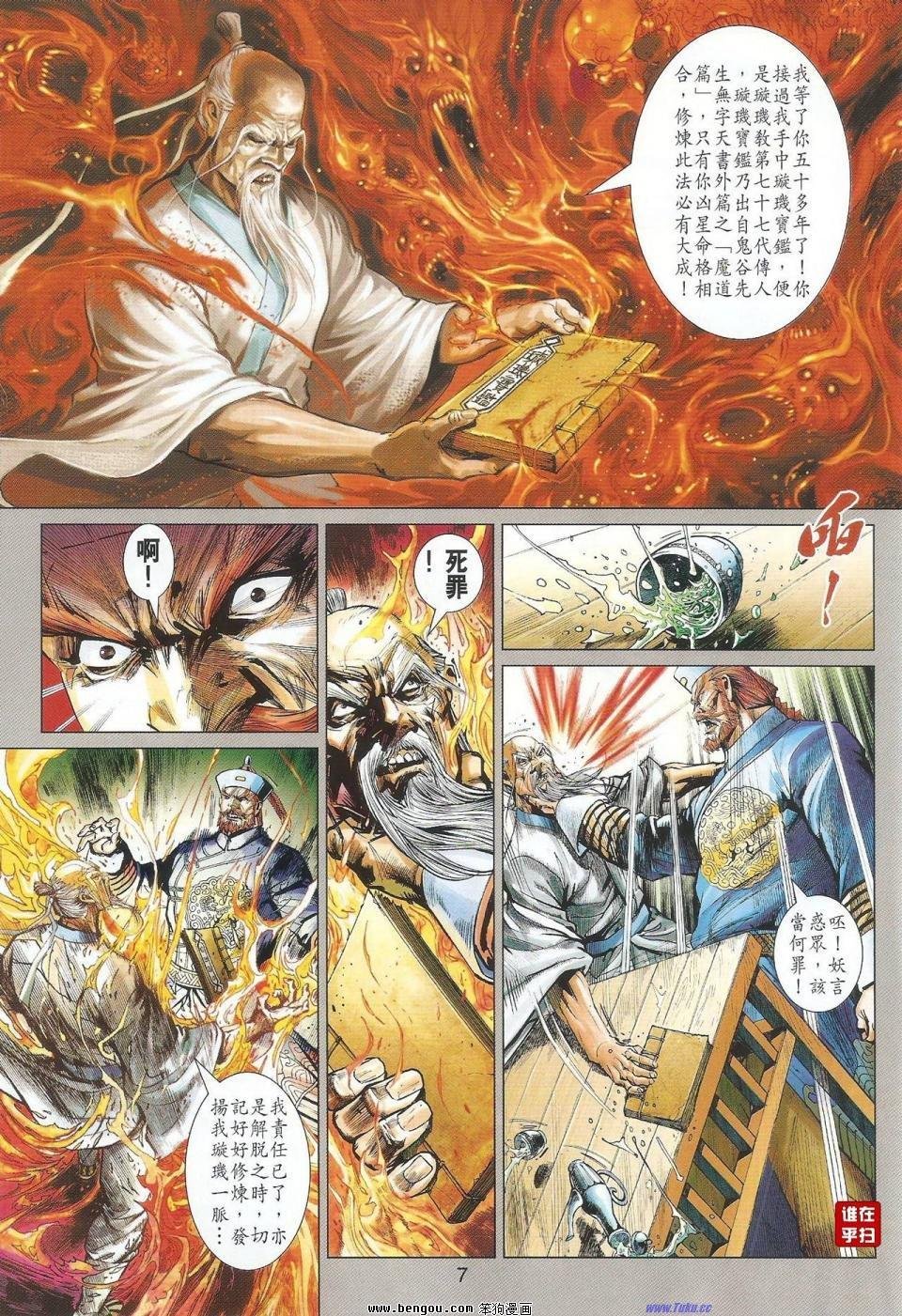 第45话