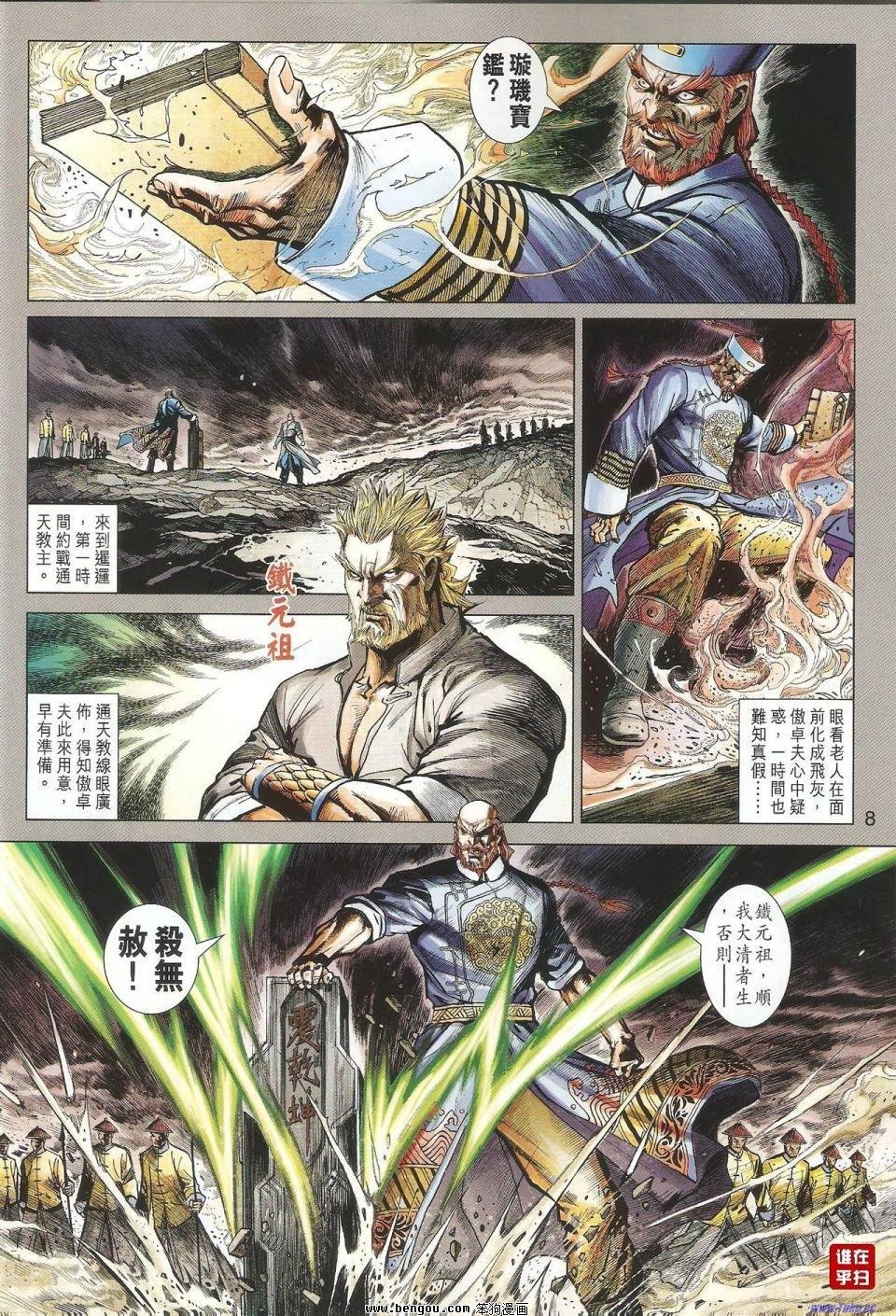 第45话