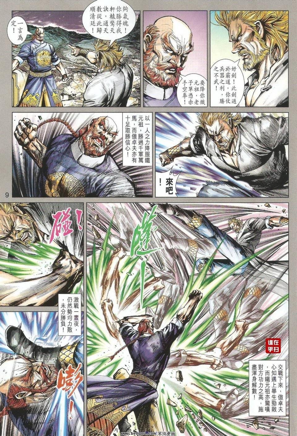 第45话