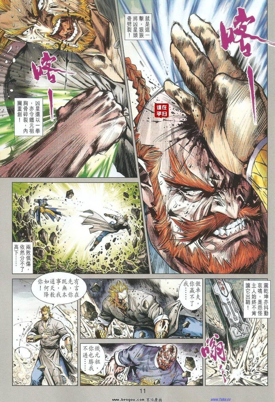 第45话