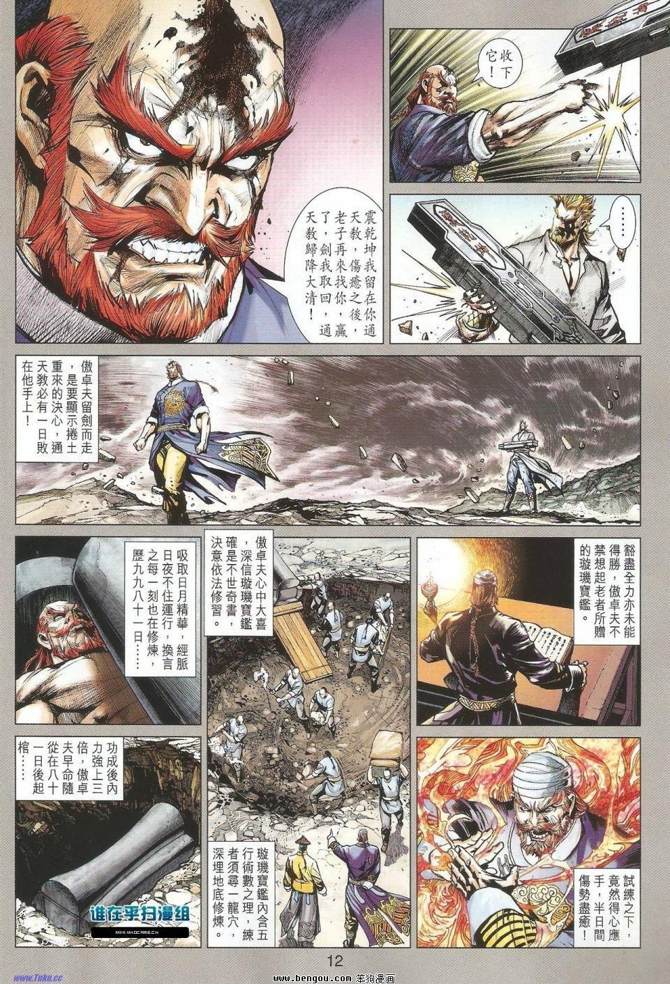 第45话