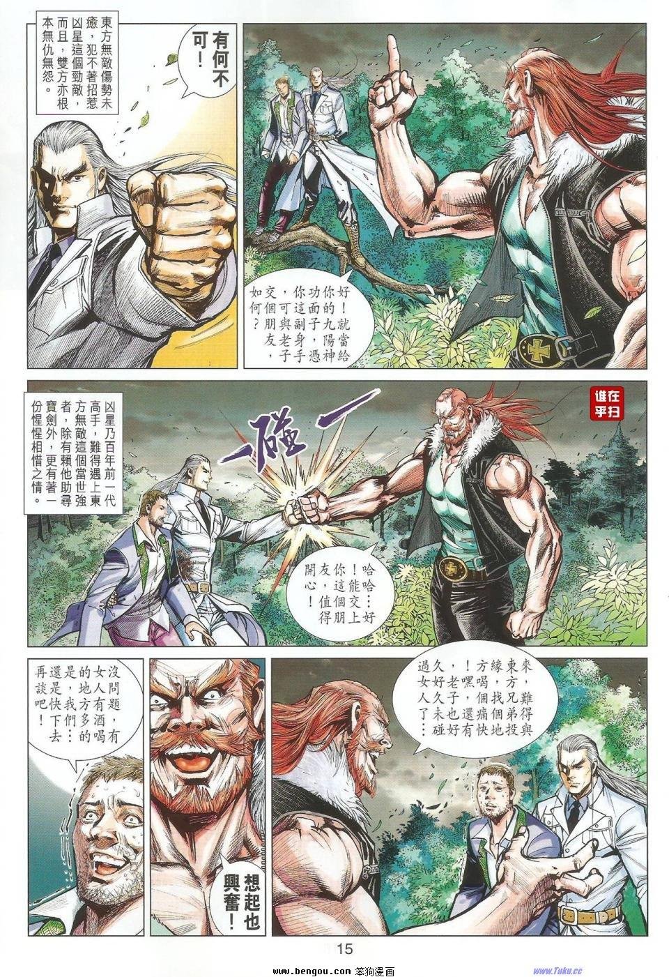 第45话