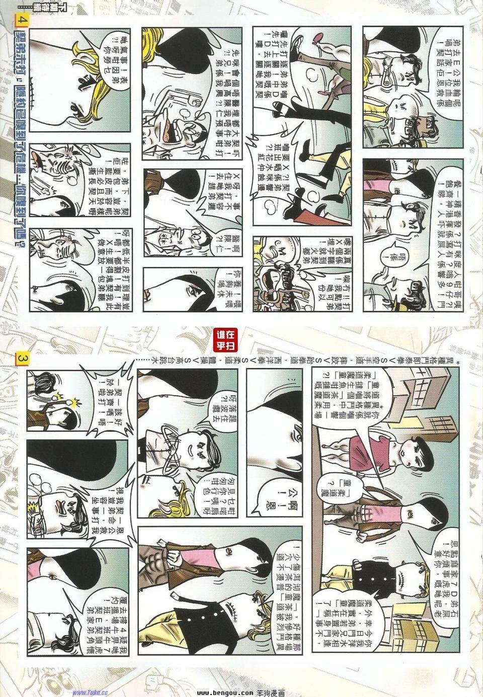 第45话