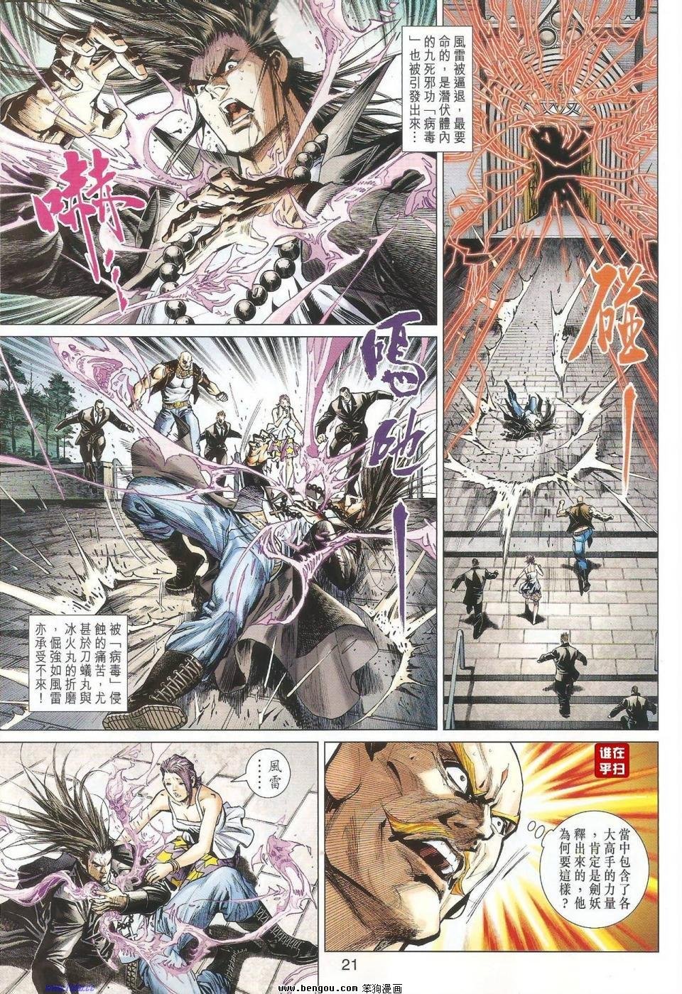 第45话