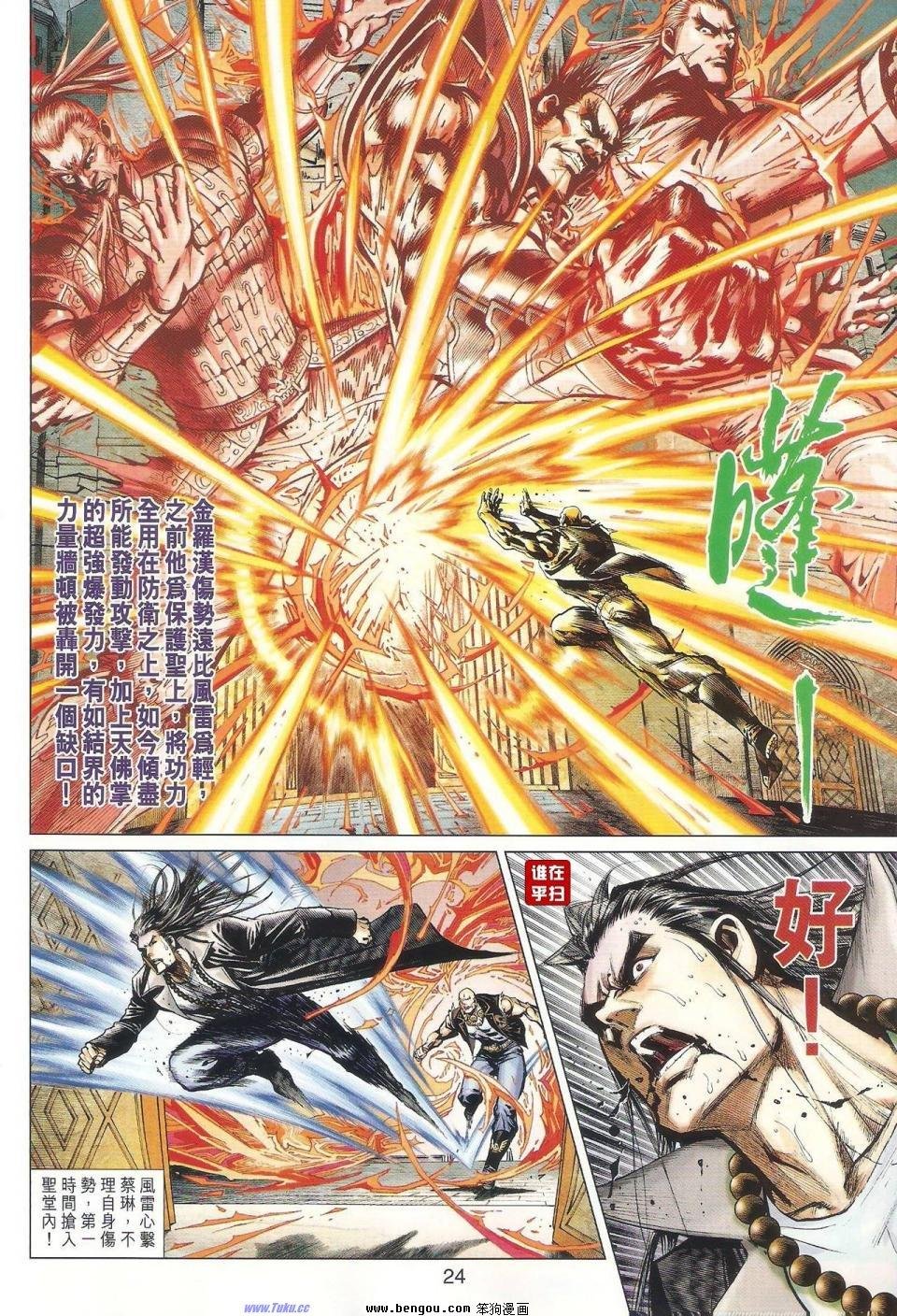 第45话